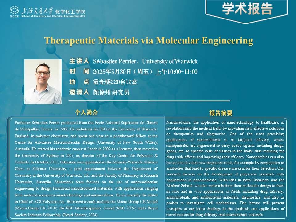 5月30学术报告.png
