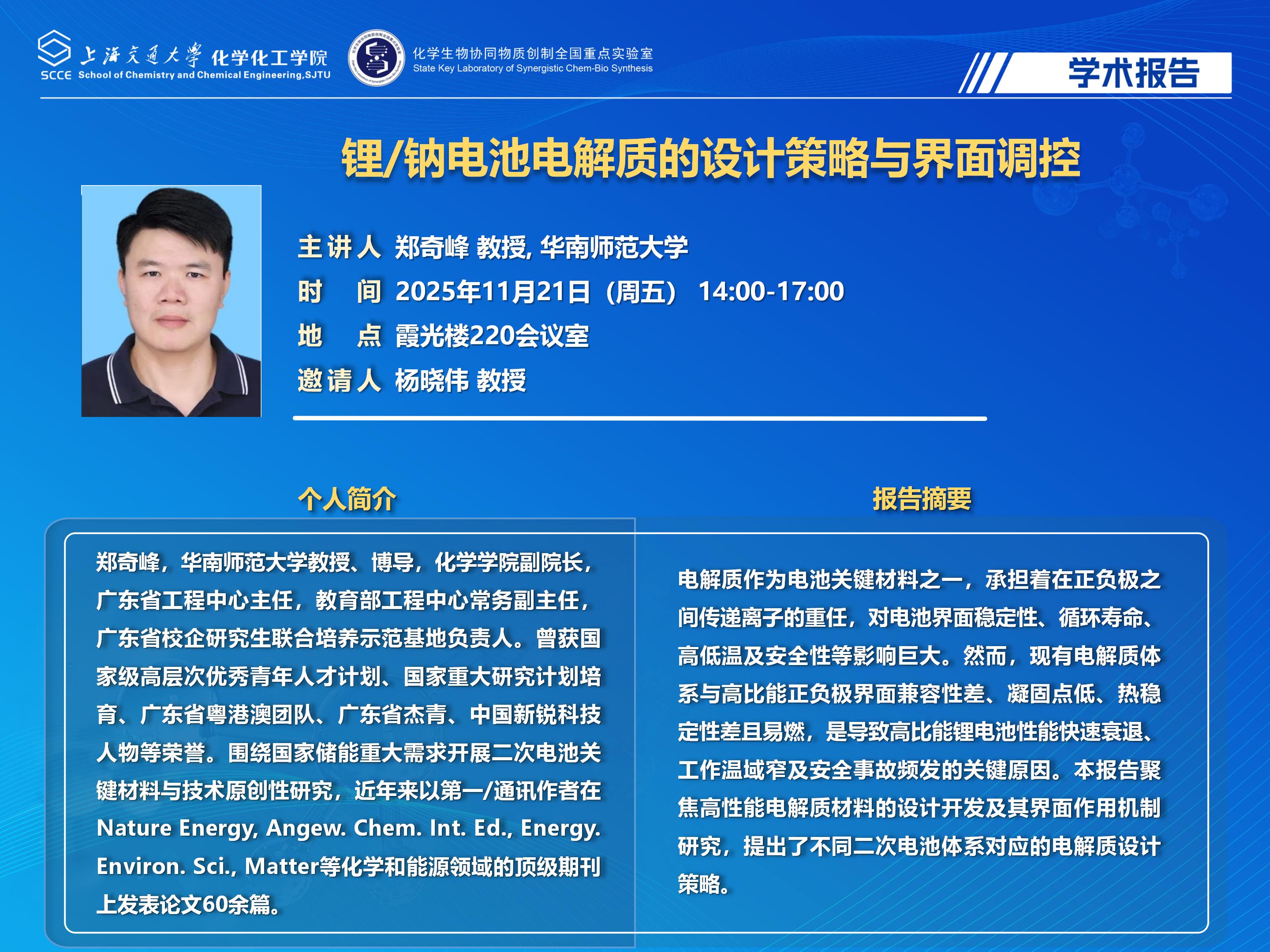 （最新）2025福利姬
学术报告海报_03.jpg