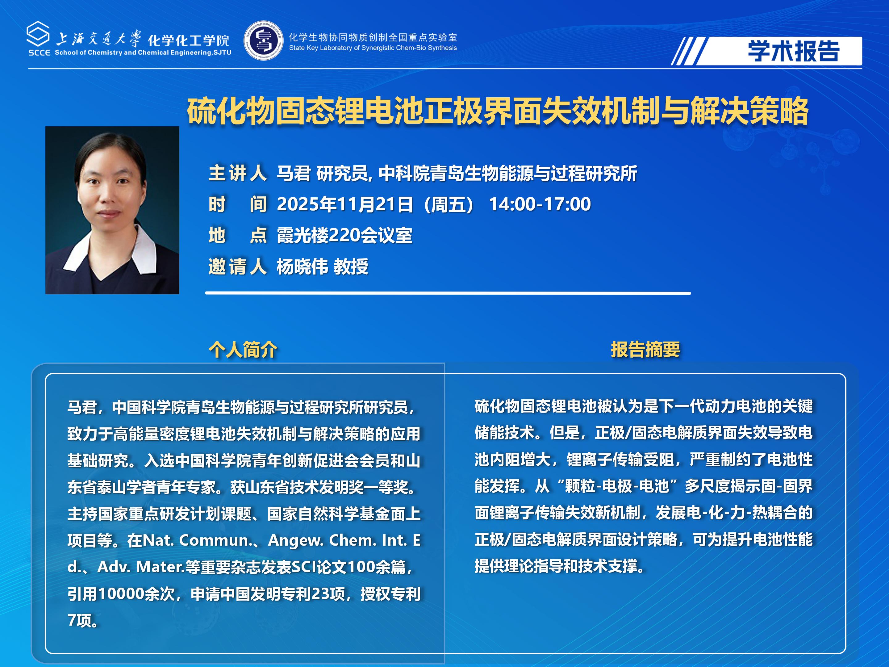 （最新）2025福利姬
学术报告海报_04.jpg