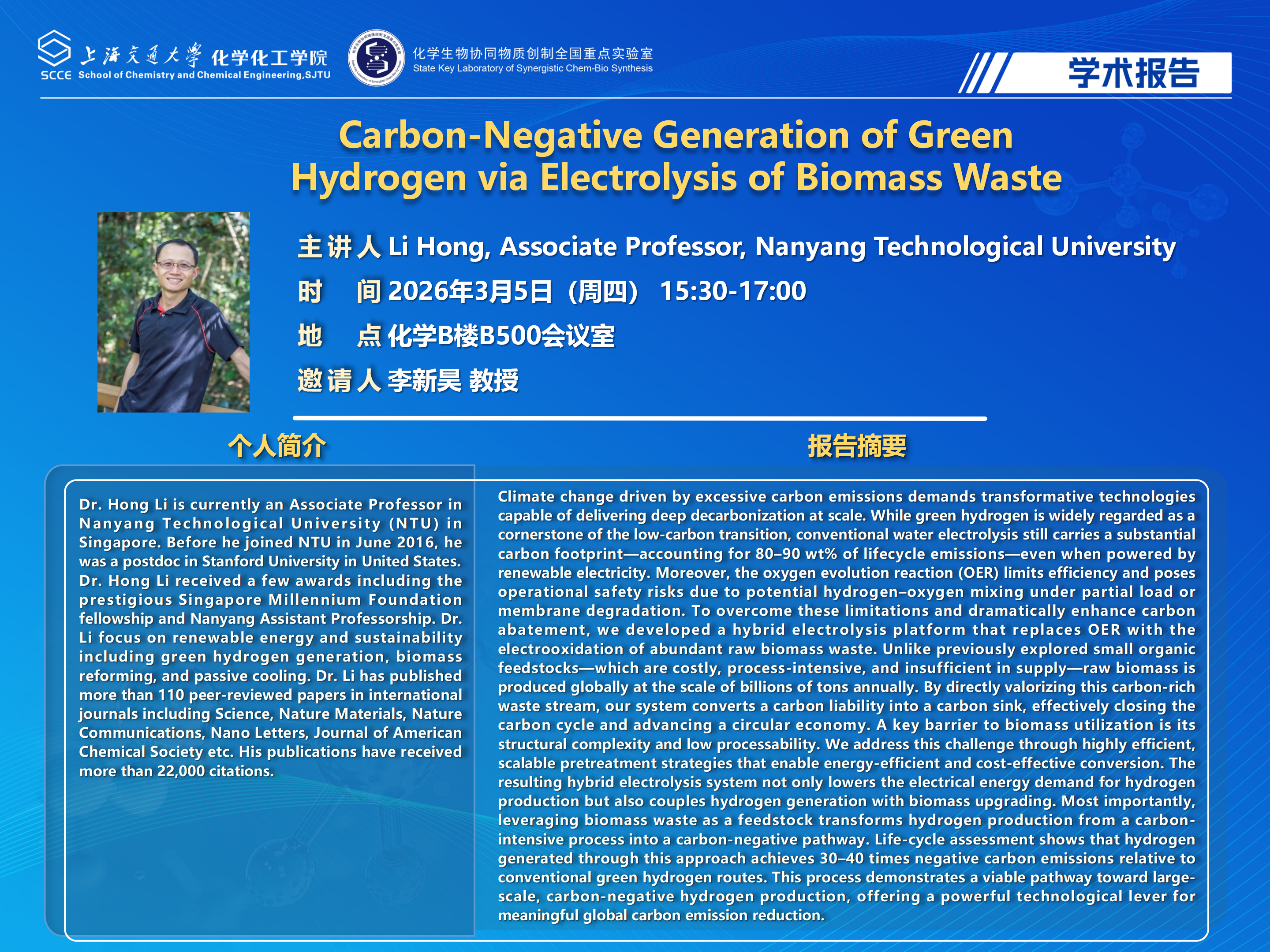 （最新）2025福利姬
学术报告海报模板(3)_01.png