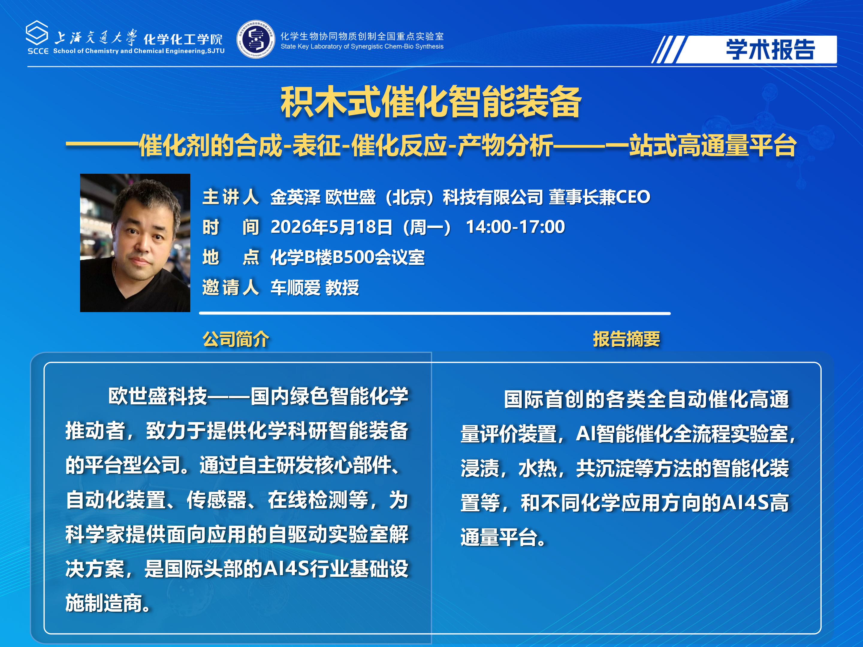 金英泽-更新版_01.png