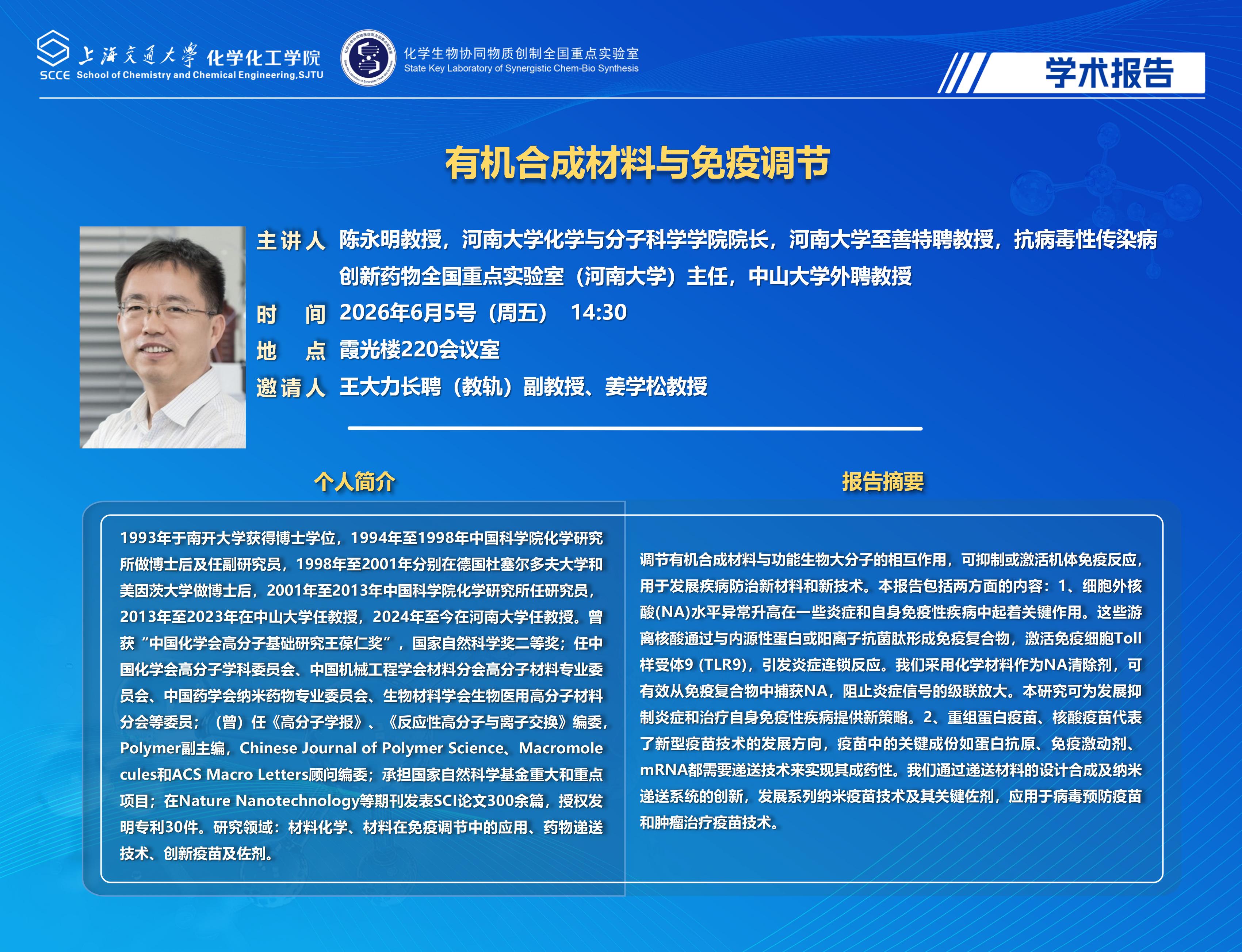 （最新）2025福利姬
学术报告海报模板_01.jpg