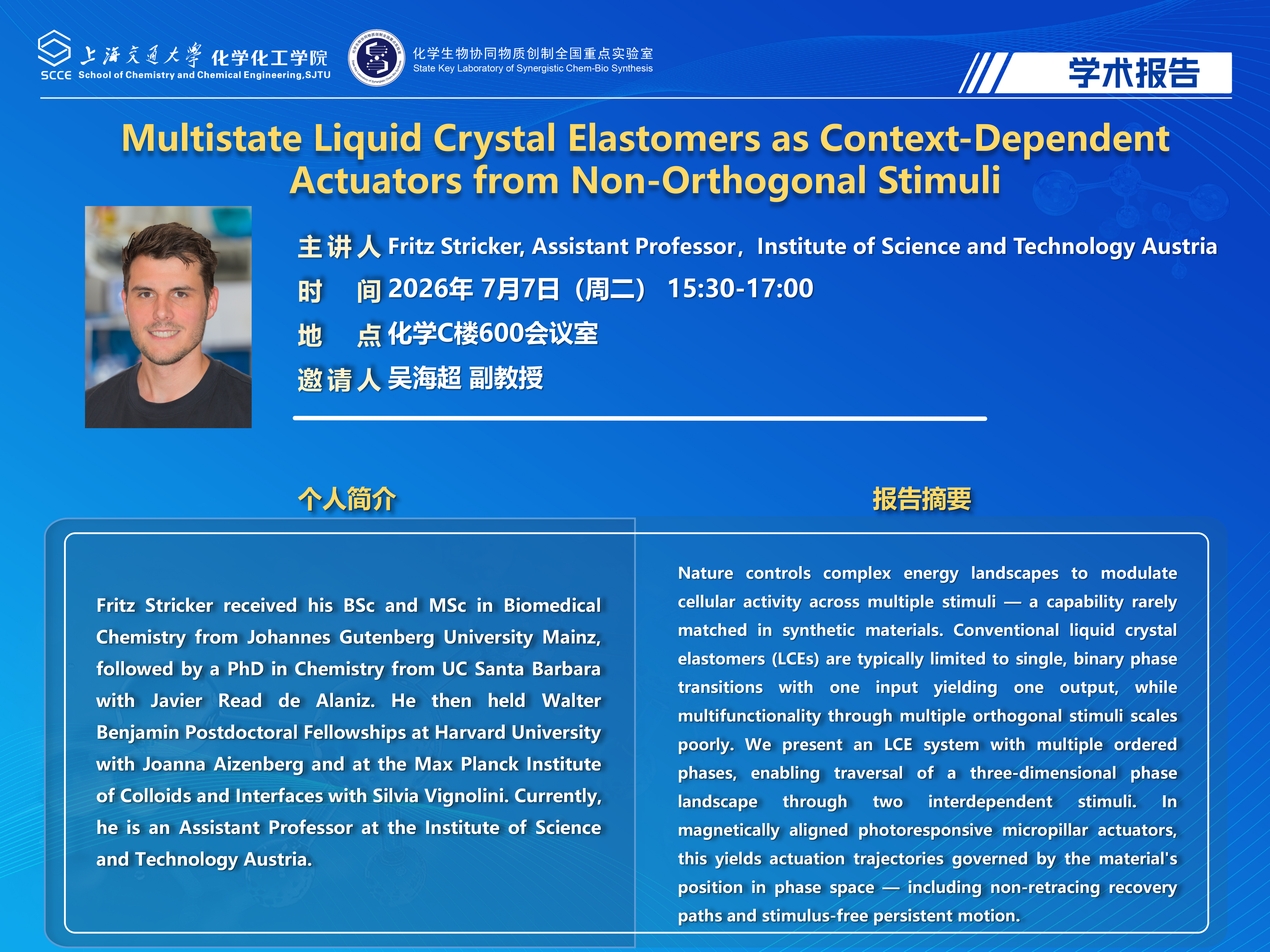 福利姬
学术报告海报-Fritz Stricker_01.png